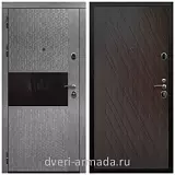 Дверь входная Армада Престиж Черная шагрень Штукатурка графит / ФЛ-86 Венге структурный